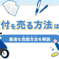 原付を売る方法は？最適な売却方法を解説します