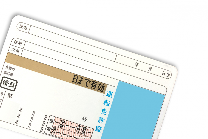 原付と中型と印字された運転免許証の画像